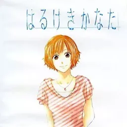 Harukeki Kanata