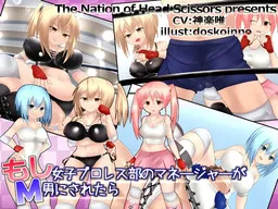 Moshi Joshi Prowres-bu no Manager ga, M Otoko ni Saretara