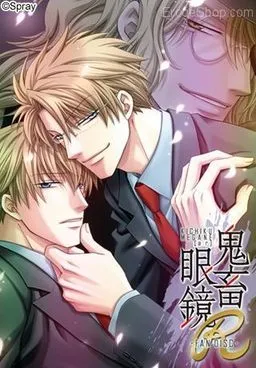 Kichiku Megane R Kichiku Megane Fan Disc