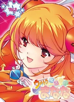 Ultra Mahou Shoujo Manana vol.3