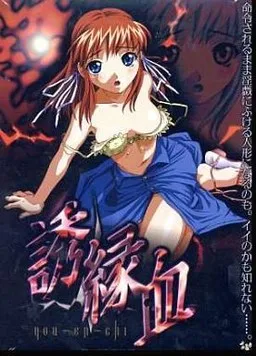 Yuuenchi