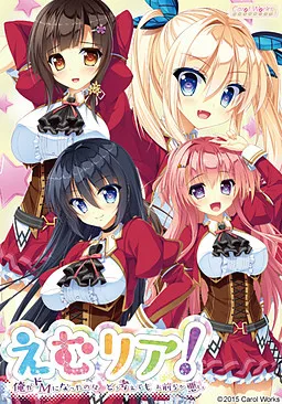 Emuria! ~Ore ga Do M ni Natta no wa Dou Kangaete mo Omaera ga Warui~