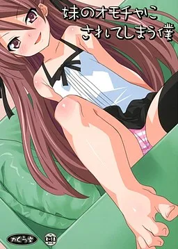 Imouto no Omocha ni Sarete Shimau Boku