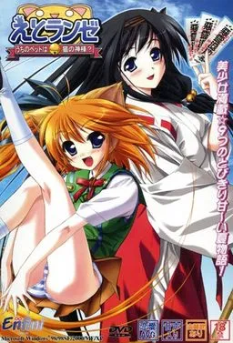 Etoranze ~Uchi no Pet wa Neko no Kami-sama?~