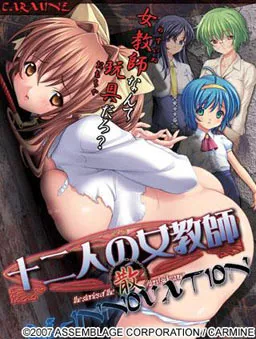 12nin no Onna Kyoushi Re-Innovation -San-