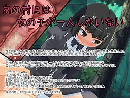 Ano Mura ni wa Onna no Ko ga Hitori Shika Inai
