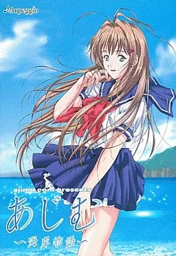 Ajimu ~Kaigan Monogatari~