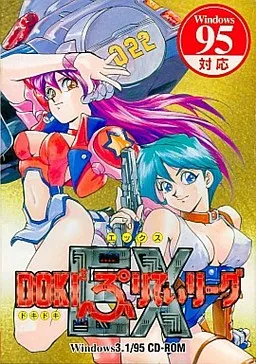 DokiDoki Pretty League EX