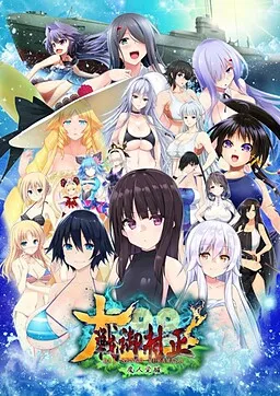 Dai Sengo Muramasa -Majin Kakusei-