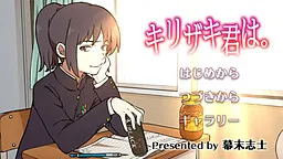 Kirizaki-kun wa.