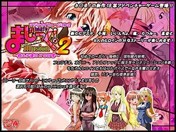 Magic Illusion 2 ~Oshiego-tachi no H na Nichijou~