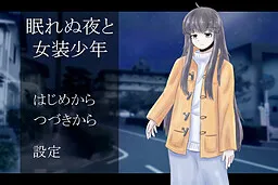 Nemurenu Yoru to Josou Shounen