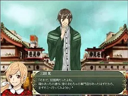 Jingle Bells ni Kimi o Omou