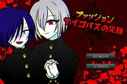 Fashion Psychopath no Sainan