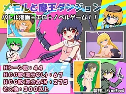 Memoru to Maou Dungeon