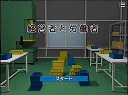 Keieisha to Roudousha