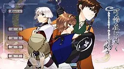 Atarayo ni Naku Nuedori