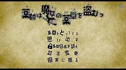 Kusushi wa Majo no Yakusou o Nusumu?