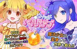 Magical Witch☆Bell Kage