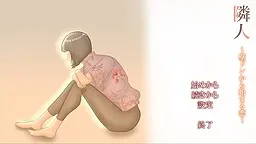 Rinjin ~Kabedon Kara Hajimaru Koi~