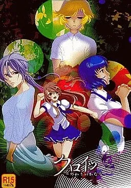 Kreuz - Owari no Katachi -