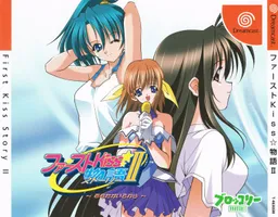 First Kiss☆Story II ~Anata ga Iru Kara~