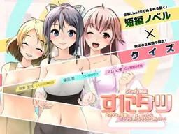 Suta Datsu (Study Datsui)