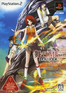 Mai-HiME - Unmei no Keitouju