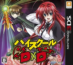 High School DxD