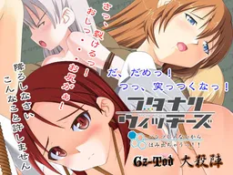 Futanari Witches Pantsu Janai kara Hamide chau! ! Triple Edition