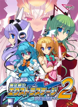 Mahou Senshi Extra Stage 2 ~Gakuen Kangoku~