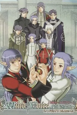 Wind Voice Full Throttle