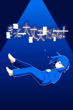 Everything Will Be Fine!