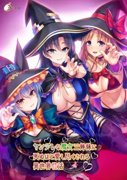 SEX × HEX