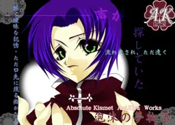 Houmatsu no Yumemonogatari