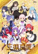 Ousama Ren'ai