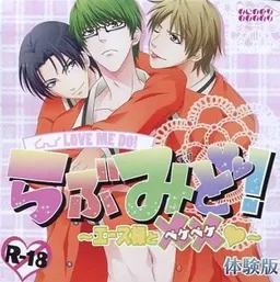LOVE ME DO! ~Ace-sama to xx~