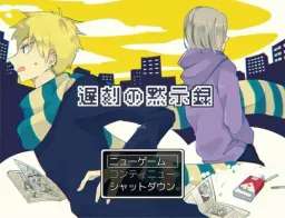 Chikoku no Mokushiroku