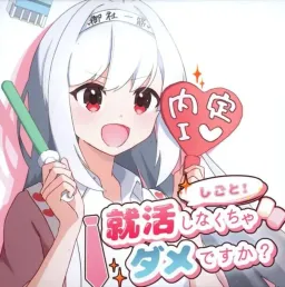 Shigoto Shinakucha Dame Desu Ka?