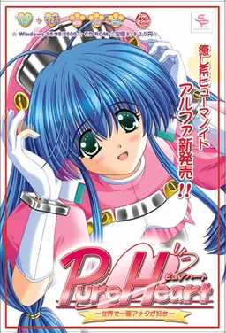 Pure Heart ~Sekai de Ichiban Anata ga Suki~