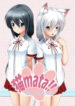 NEKOmata!! ~Nekomata to Ani to Watashi no Hanashi~