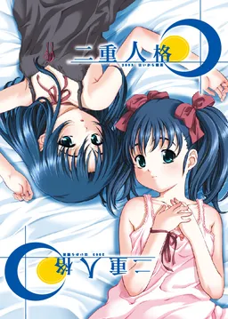 Nijuu Jinkaku