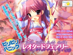 Biribiri Panic Leotard Fairy