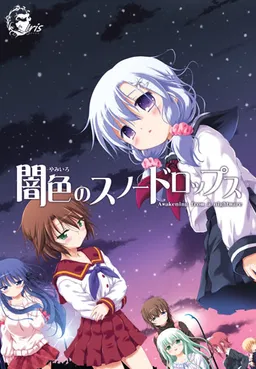 Yamiiro no Snow Drops