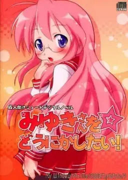 Miyuki-san o Dounika Shitai!