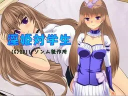 Inki Taigakusei