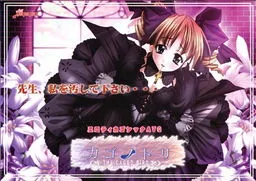 Kago no Tori: The Caged Bird