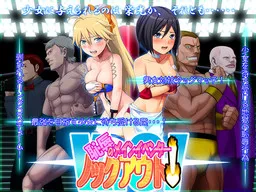 Chijoku no Main Event Knock-out!