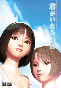 Kimi ga Ita Ano Hi