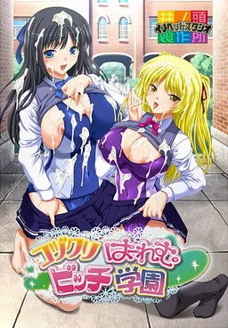 Kozukuri Harem Bitch Gakuen